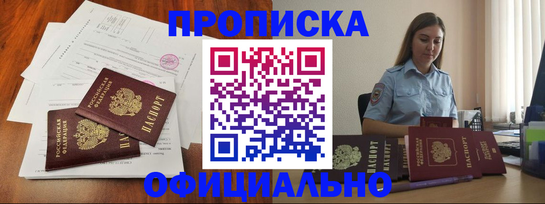 временная регистрация для всех в Рязанской области