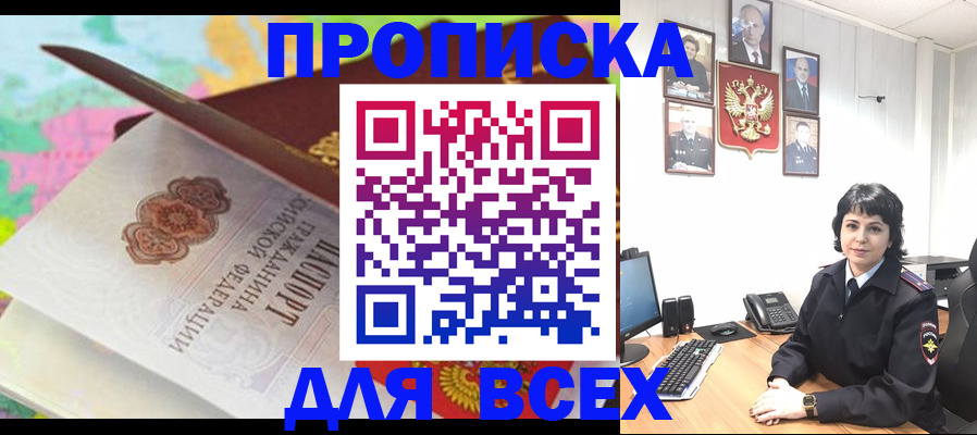 где прописаться в Рязанской области