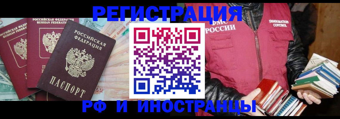 прописка законно в Рязанской области